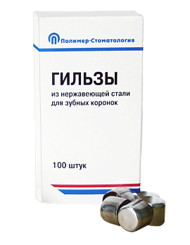 07 Гильзы № 16 (уп.-100шт)