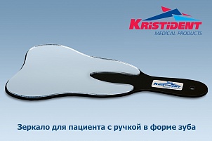 Зеркало пациента в форме зуба, цвет черный